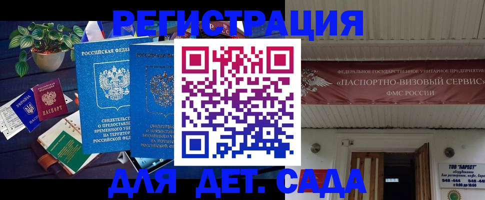 временная регистрация законно в Ржеве