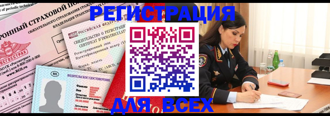 прописка в квартире в Ржеве